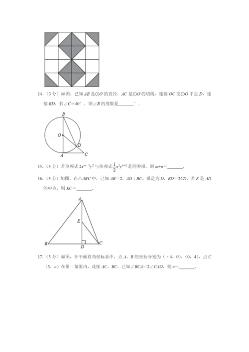 2021年江苏省苏州市中考数学试卷.docx