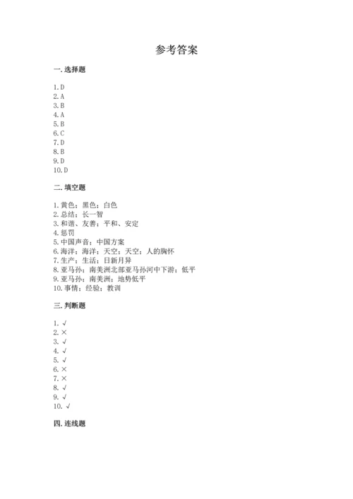 六年级下册道德与法治 《期末测试卷》及完整答案一套.docx