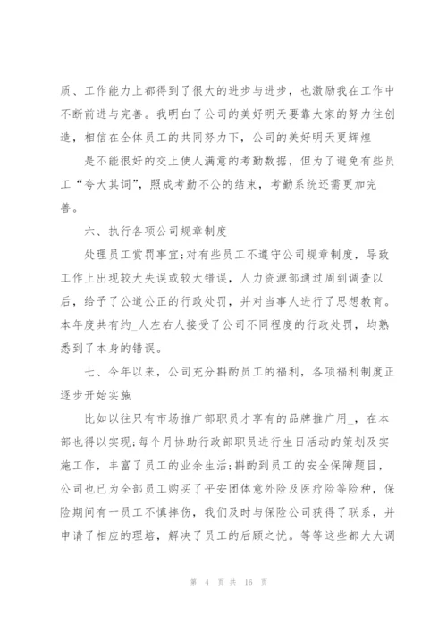 年度考核个人总结报告.docx