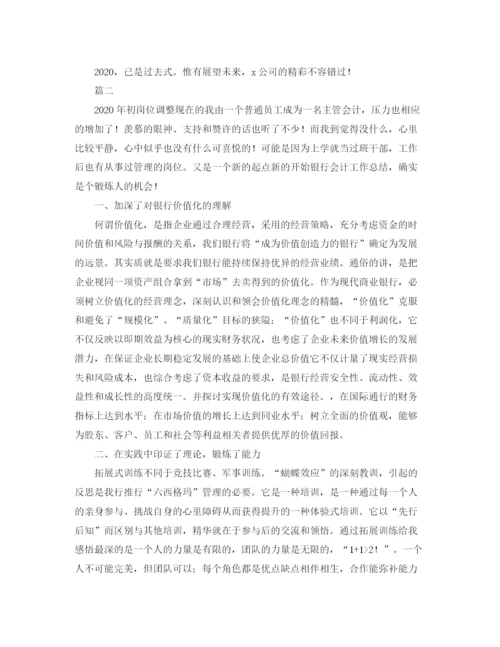 精编之会计主管个人总结范文三篇.docx
