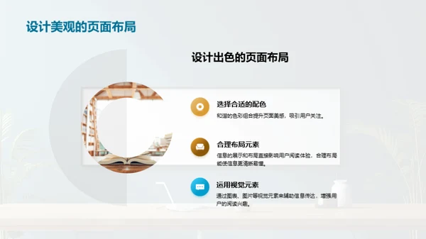 新媒体PPT攻略