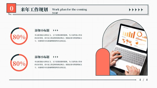 插画风财务部年终总结汇报通用PPT模板