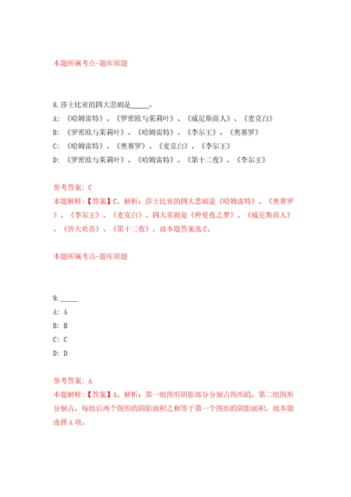 自治区药品监督管理局柳州检查分局招考编外工作人员模拟考试练习卷及答案第6卷