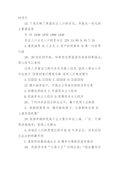 高一历史必修一期末试卷及答案可打印.docx