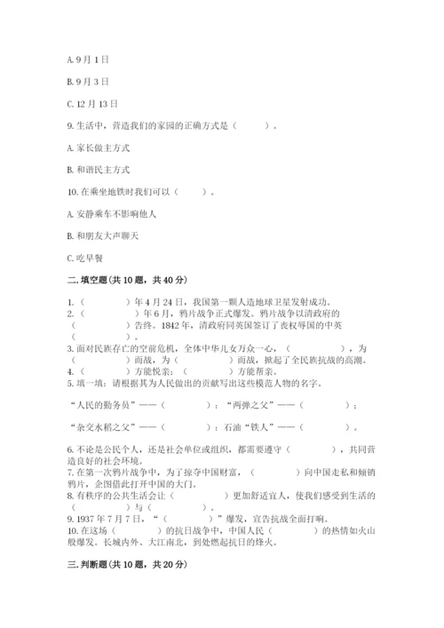 部编版五年级下册道德与法治期末综合卷附完整答案（全国通用）.docx