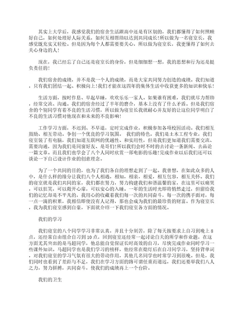 补充学校教师队伍请示