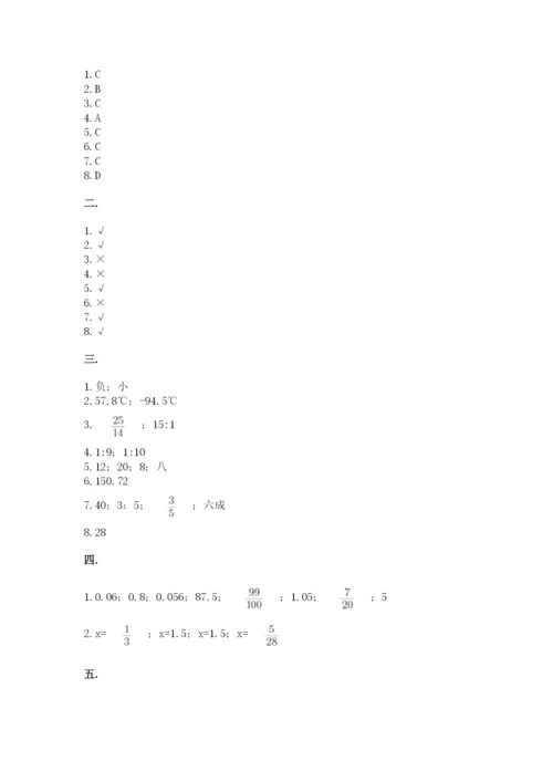 最新北师大版小升初数学模拟试卷含精品答案.docx