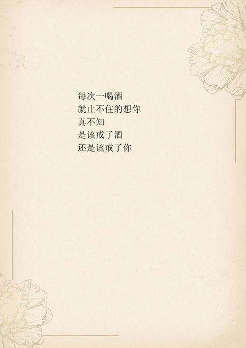 复古艺术信纸信笺随笔背景