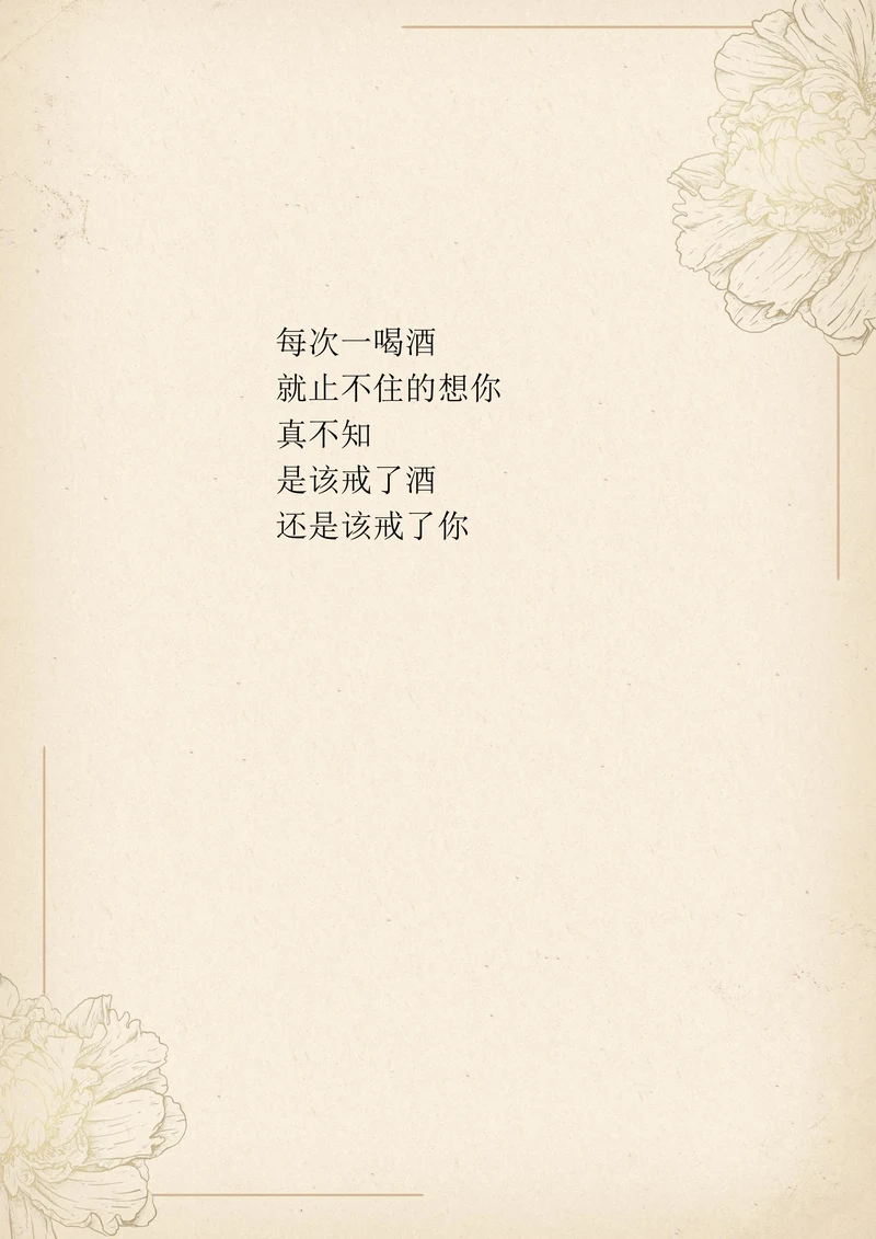 复古艺术信纸信笺随笔背景