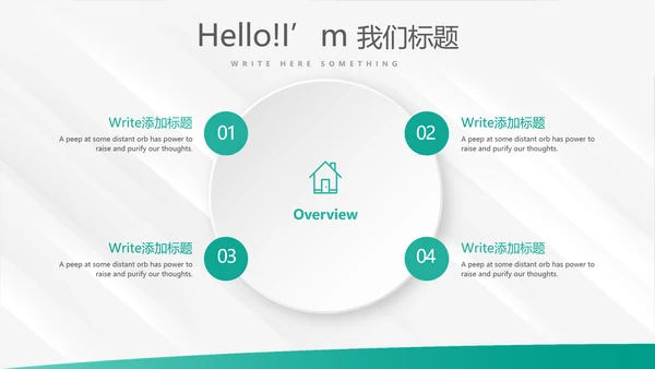简约大方中国农业银行工作总结动态PPT