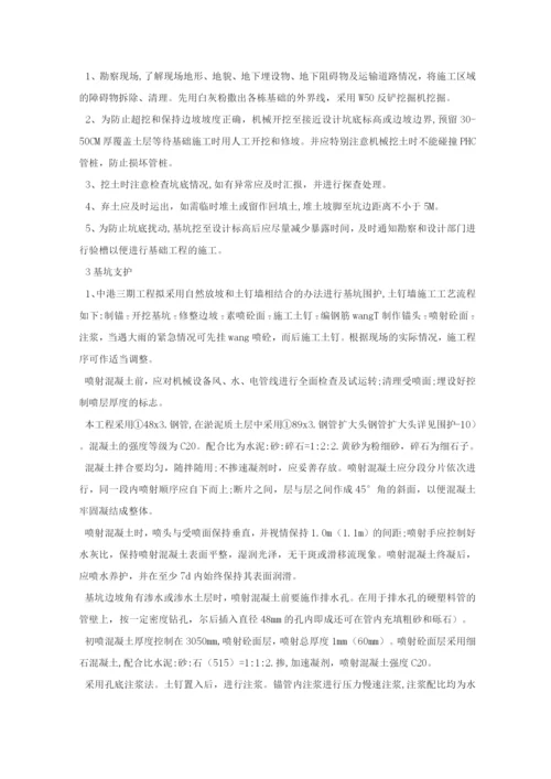 危险性较大分部分项工程安全管理措施.docx