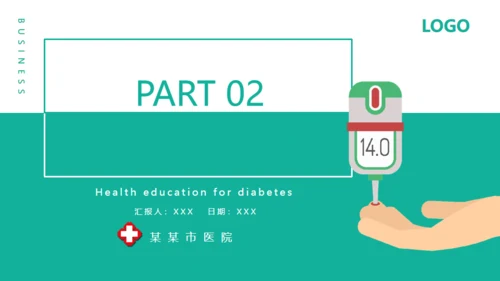 糖尿病健康知识宣教通用PPT