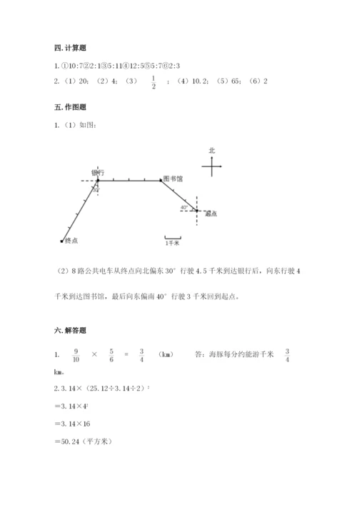 2022六年级上册数学期末考试试卷及答案（真题汇编）.docx