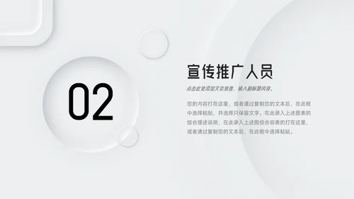 黑白微粒体极简风品牌营销策划PPT模板