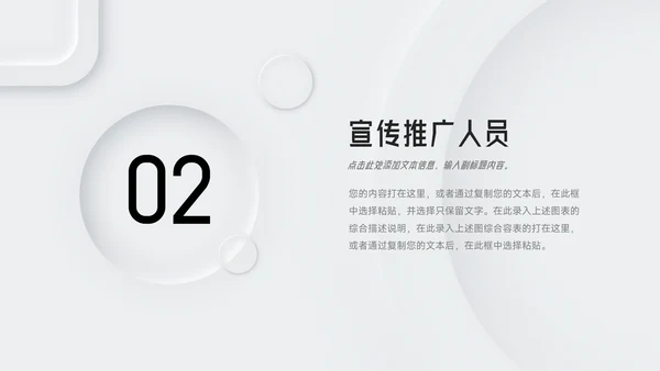 黑白微粒体极简风品牌营销策划PPT模板
