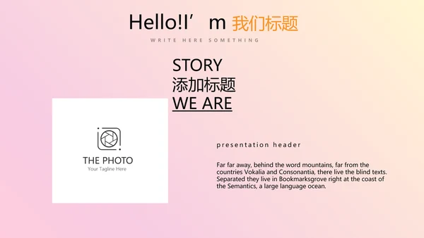 公司新产品介绍宣传通用PPT动态模板
