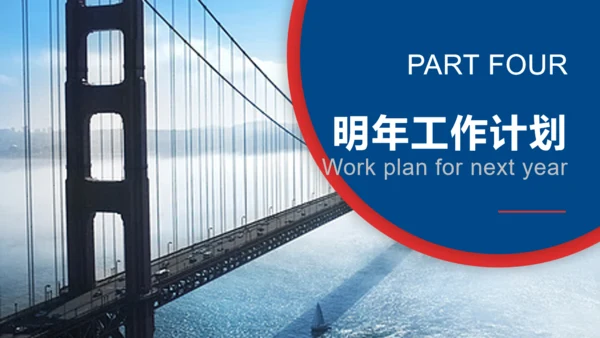 欧美风时尚雾中大桥通用PPT模板