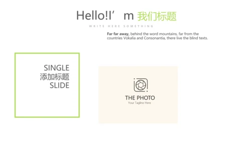 绿色简约口腔健康护理动态PPT