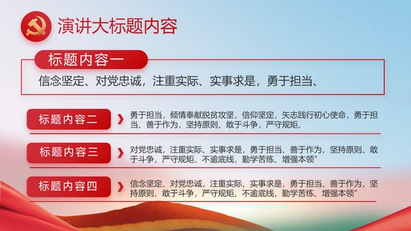 开展廉政教育推动清廉建设PPT