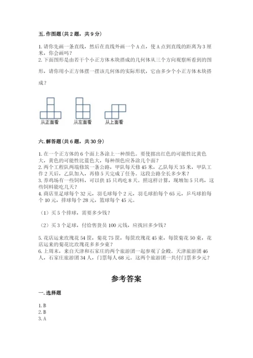 苏教版四年级上册数学期末卷【完整版】.docx