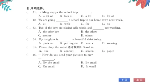 【外研版】七上 Module9 Unit1 We're enjoying the school tr