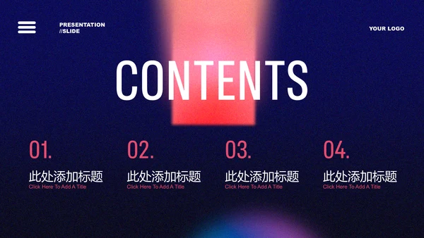 紫色创意风总结汇报通用PPT演示模板