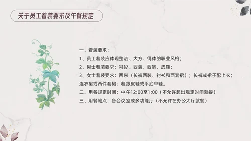 棕色小清新行政管理制度培训PPT模板宣传PPT动态PPT