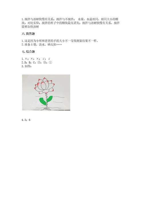 （完整版）教科版一年级上册科学期末测试卷（模拟题）