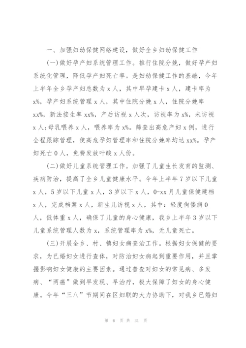 街道办妇幼保健个人工作总结 (5篇).docx