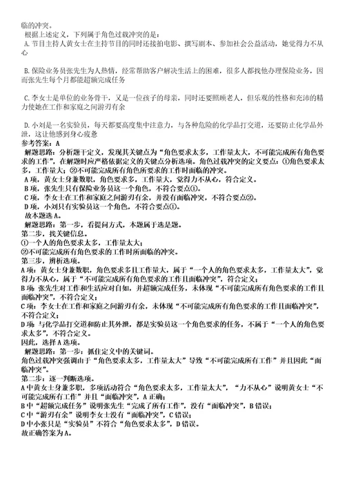 2023年03月2023年山东泰安岱岳区卫生健康类事业单位招考聘用66人笔试参考题库答案详解