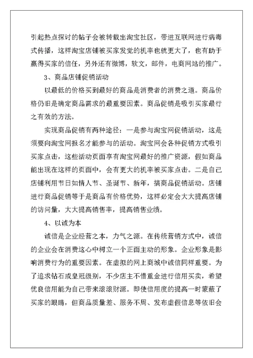 2022年双十一活动电商营销工作总结