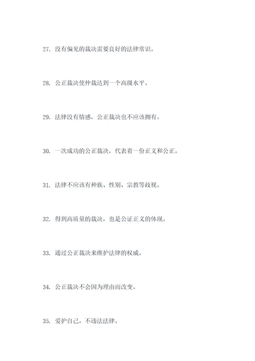 女法官普法宣传标语大全