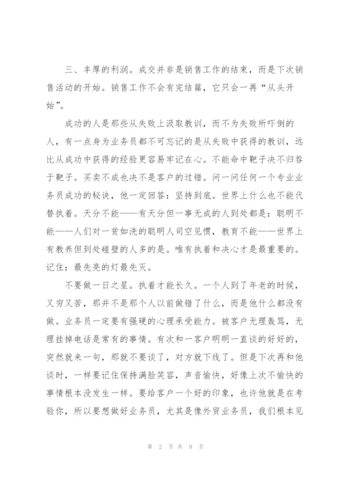 社会实践心得优秀范文5篇.docx