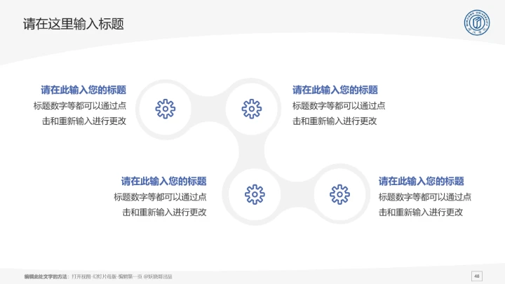 闽江学院课题学术汇报毕业论文答辩通用PPT模板