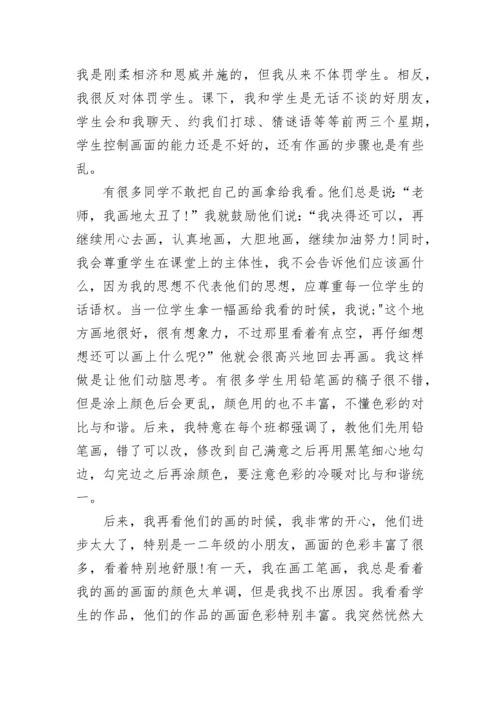 小学教师实习内容总结.docx