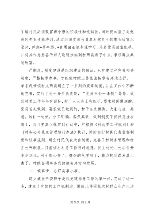 优秀下派干部同志先进事迹 (2).docx