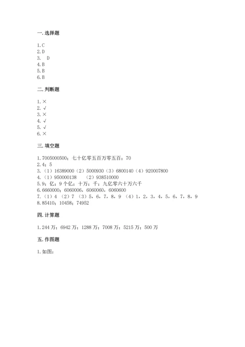 人教版四年级上册数学第一单元《大数的认识》测试卷【历年真题】.docx