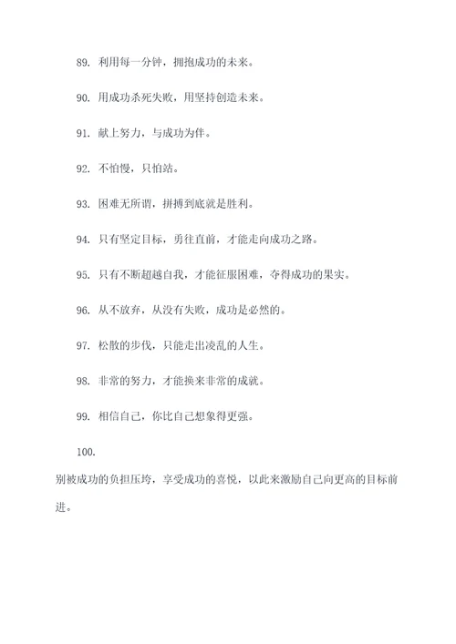 高考剩天鼓励学生的标语