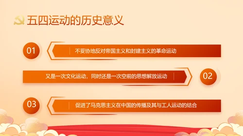 奋斗百年路启航新征程PPT动态模板