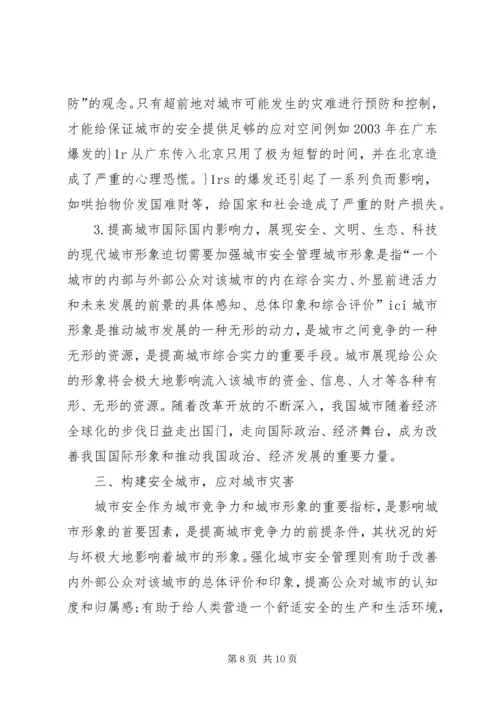 公交候车亭管理不善,影响百姓出行的效率和安全 (4).docx