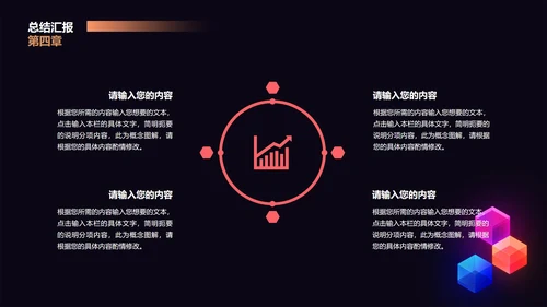 黑色几何风总结汇报PPT模板