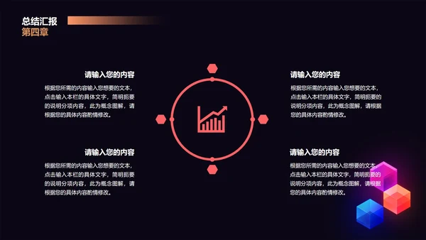 黑色几何风总结汇报PPT模板
