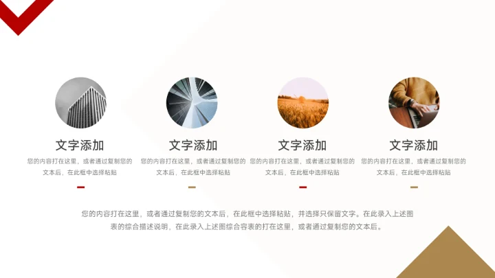 红金菱形几何公司介绍宣传PPT模板