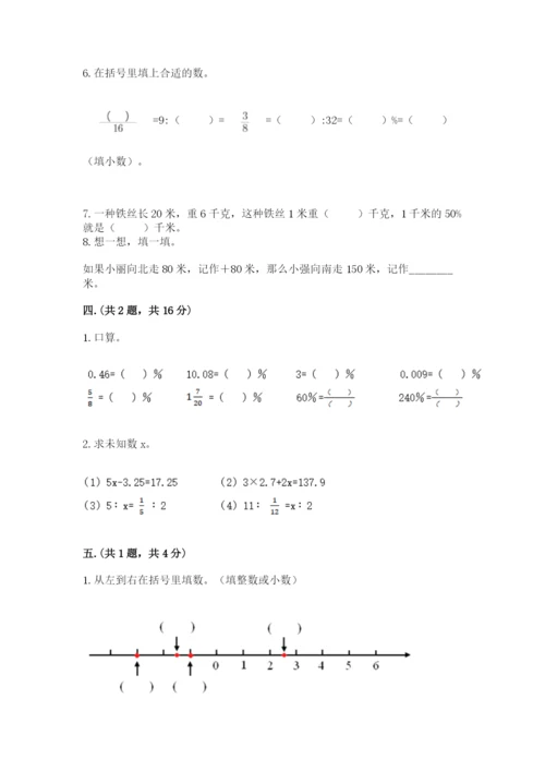 海南省【小升初】2023年小升初数学试卷含答案（巩固）.docx