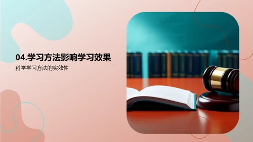 科学学习之策略