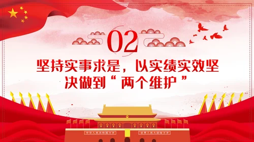 弘扬延安精神谱写新时代新篇章党课PPT模板