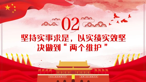 弘扬延安精神谱写新时代新篇章党课PPT模板