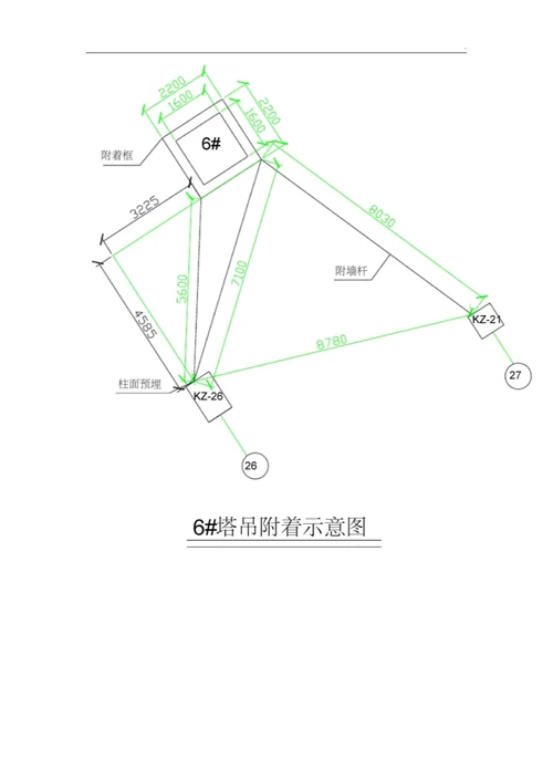 塔吊安装附着施工方案