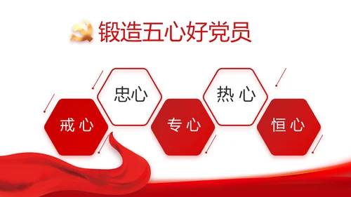 选优配强村干部乡村振兴建功业党建PPT模板