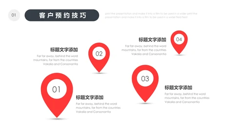 企业培训销售技巧培训通用PPT模板